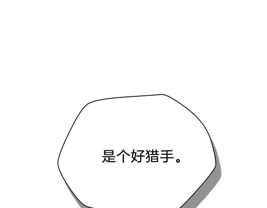 第59话 好猎手 第127页