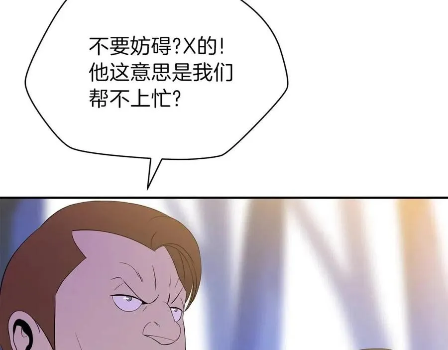 第59话 好猎手 第132页