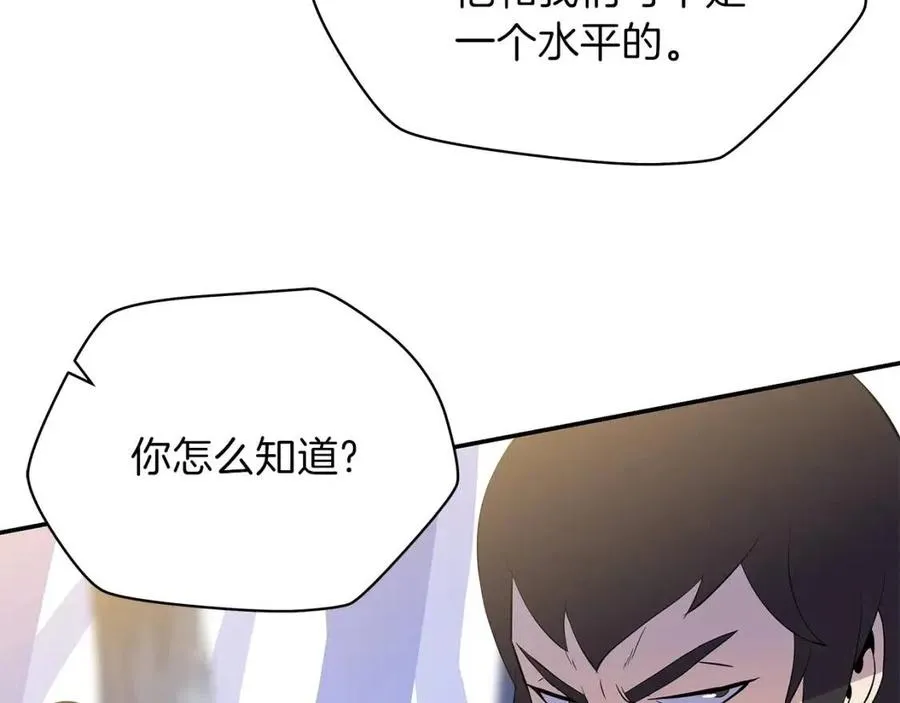 第59话 好猎手 第134页