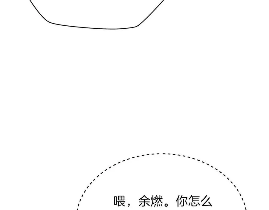第59话 好猎手 第138页