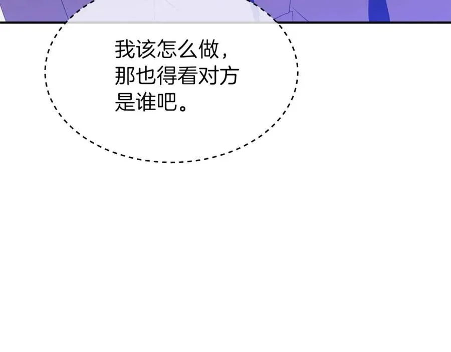 第59话 好猎手 第141页