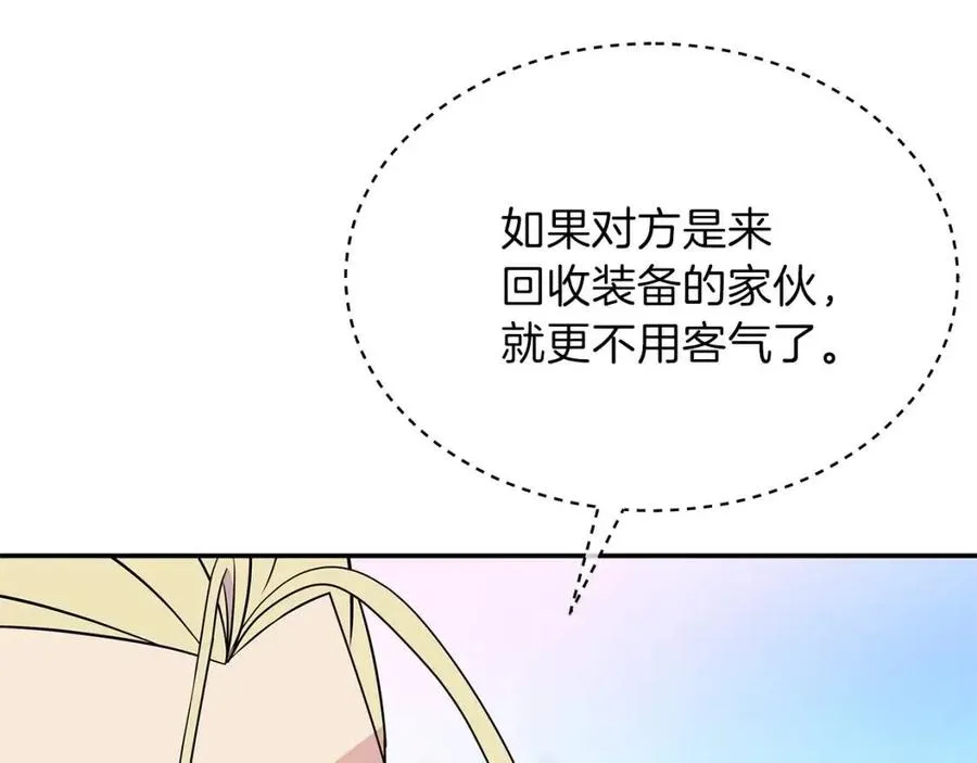 第59话 好猎手 第143页