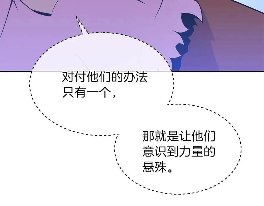 第59话 好猎手 第145页