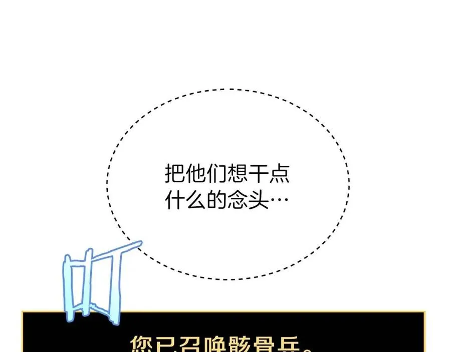 第59话 好猎手 第147页