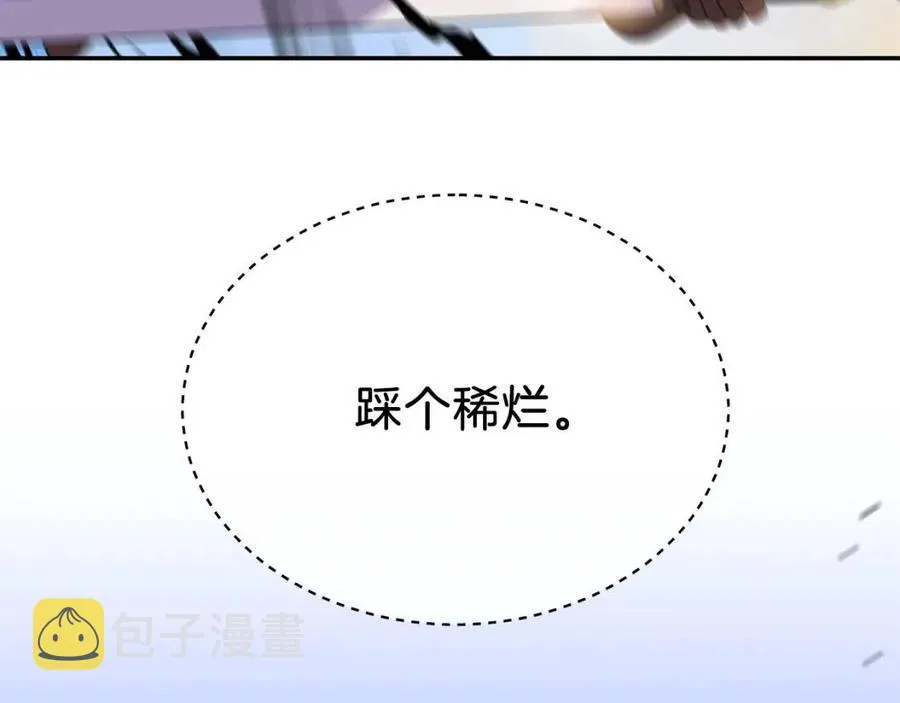 第59话 好猎手 第153页