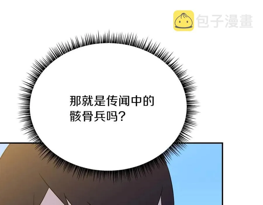 第59话 好猎手 第156页