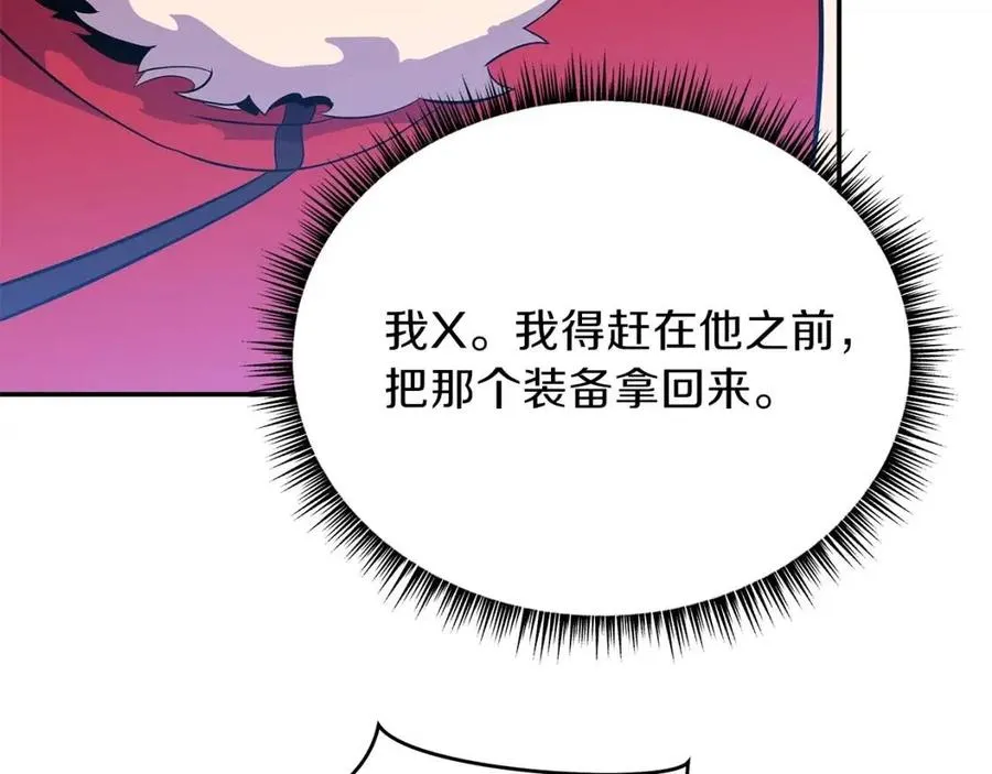 第59话 好猎手 第158页