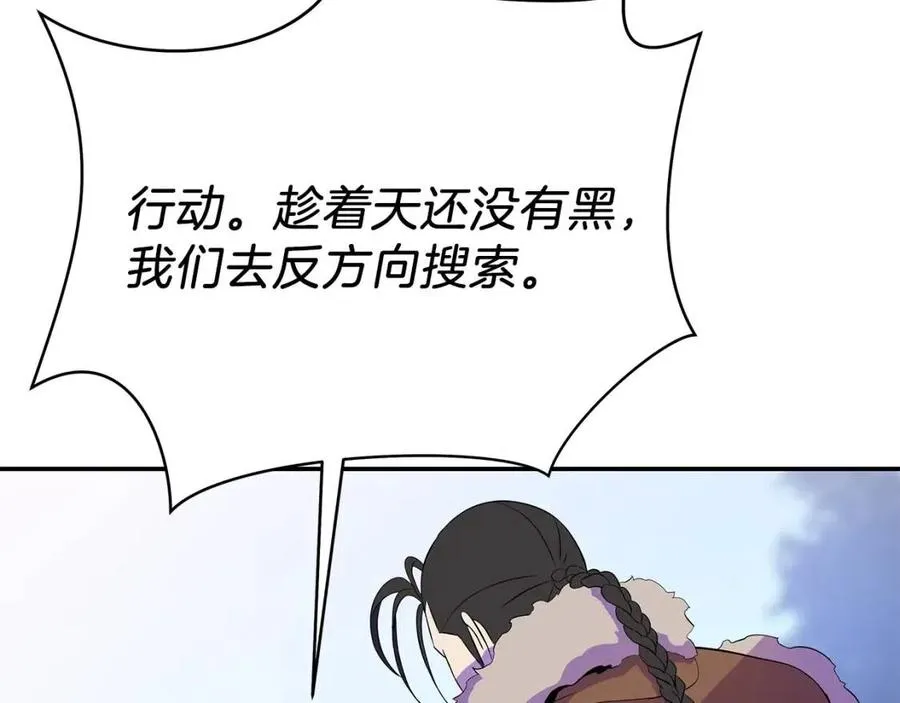 第59话 好猎手 第159页