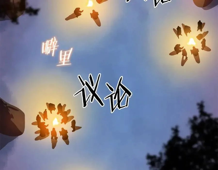 第59话 好猎手 第164页