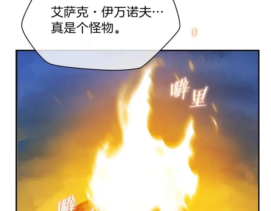第59话 好猎手 第166页