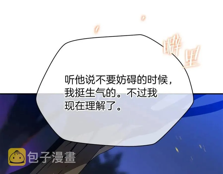 第59话 好猎手 第168页