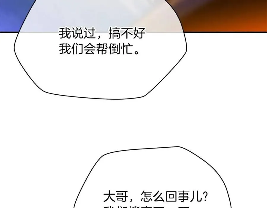 第59话 好猎手 第170页