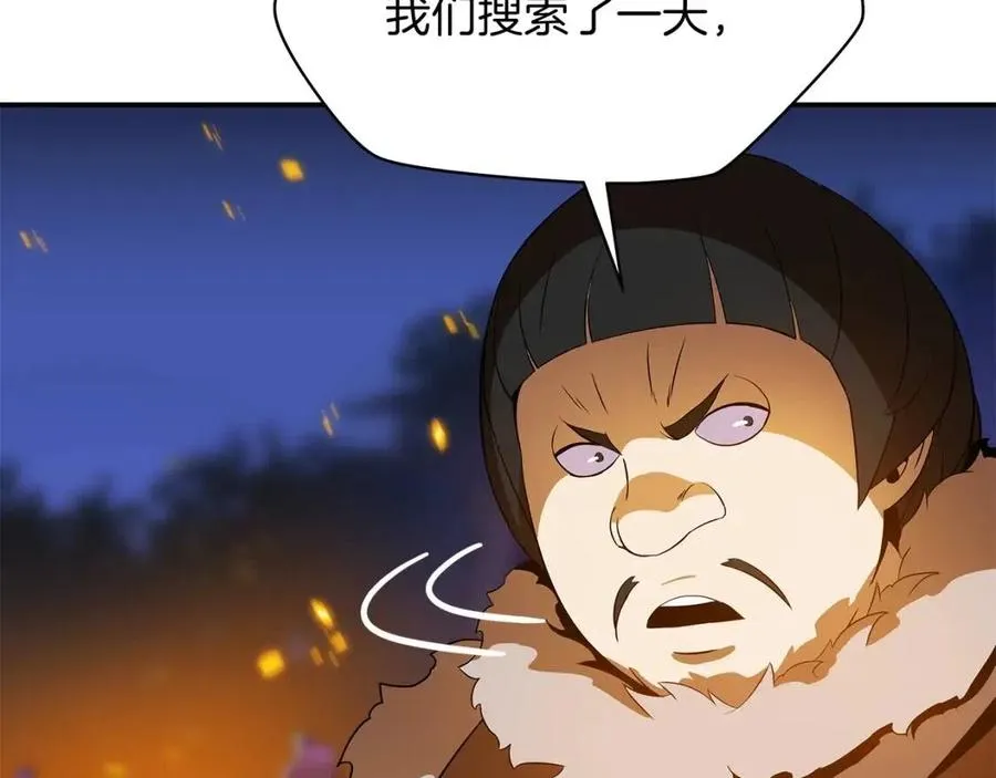 第59话 好猎手 第171页