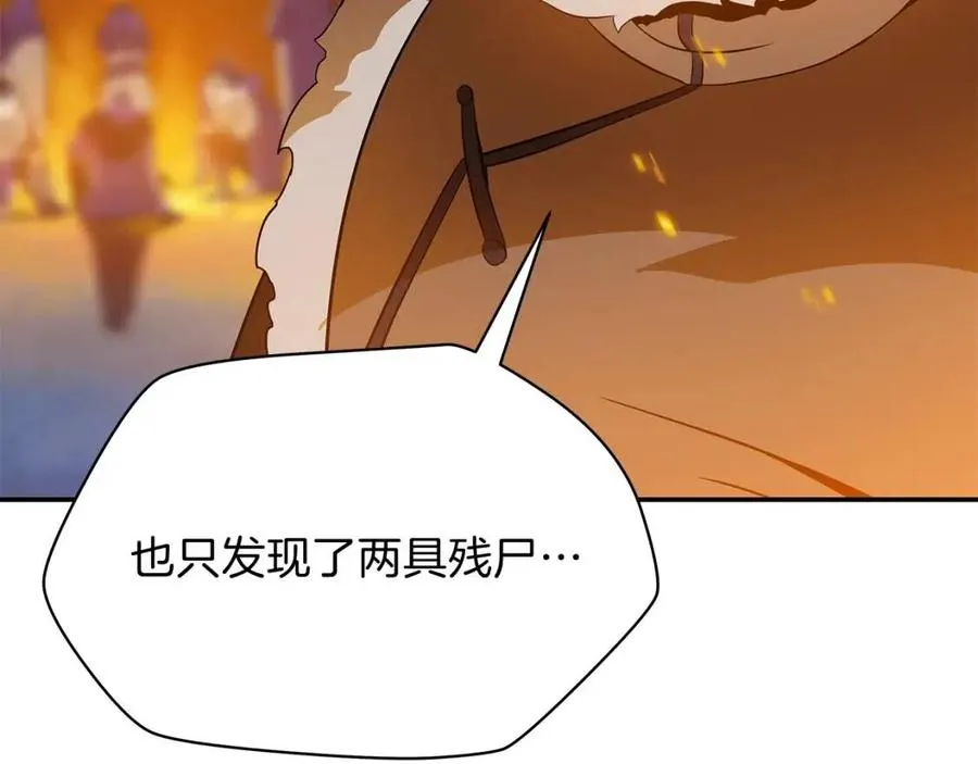 第59话 好猎手 第172页