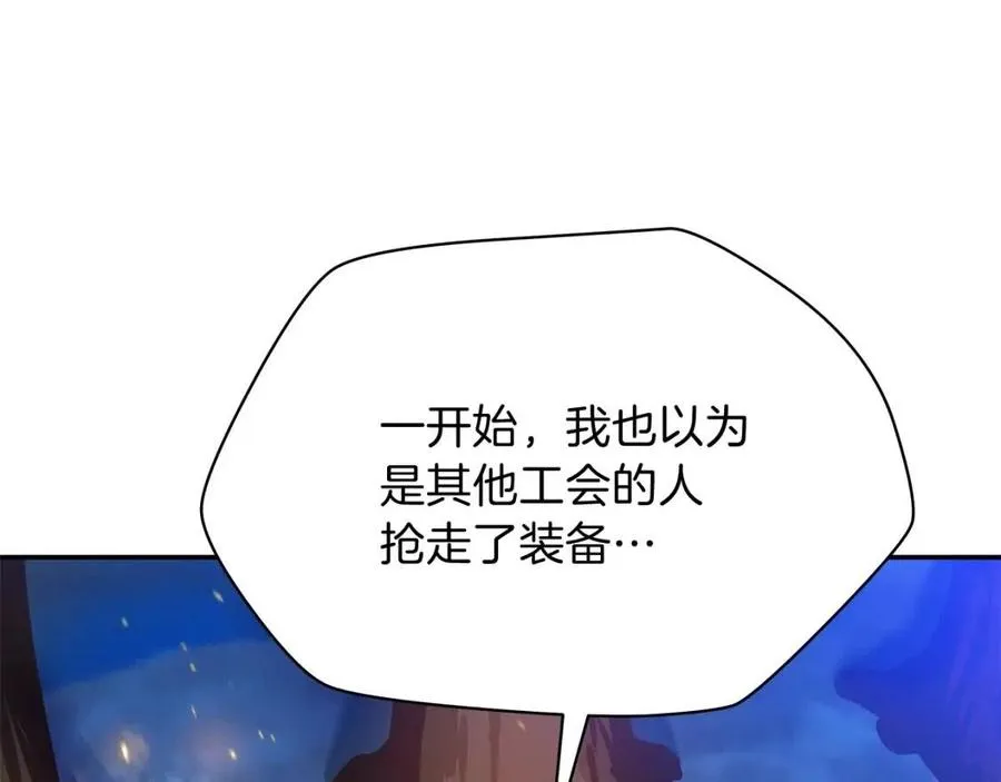 第59话 好猎手 第173页