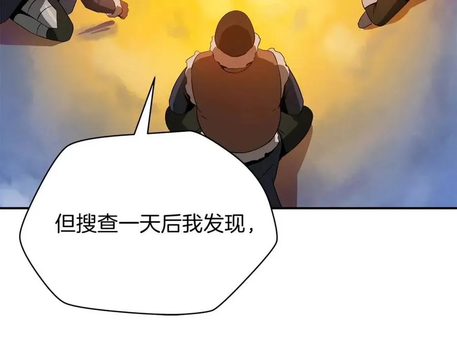 第59话 好猎手 第175页