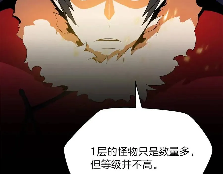第59话 好猎手 第178页