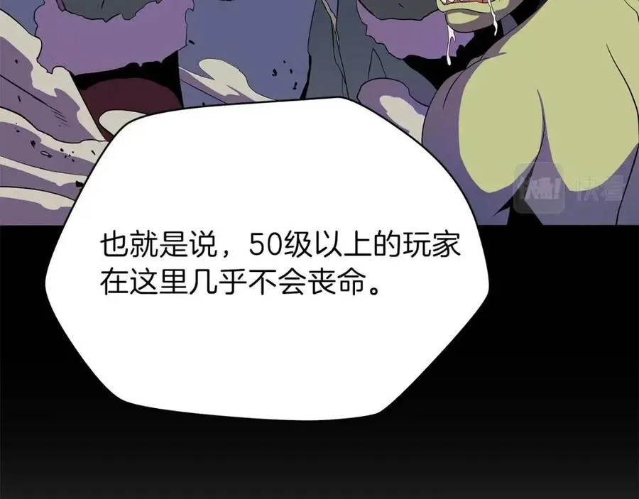 第59话 好猎手 第181页