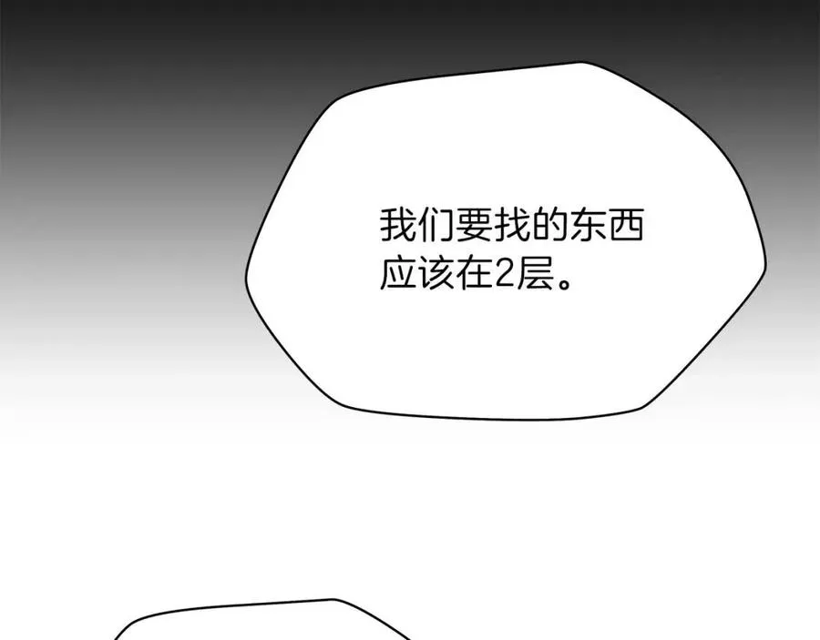 第59话 好猎手 第182页