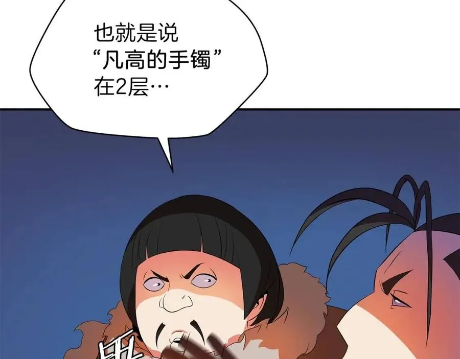 第59话 好猎手 第183页