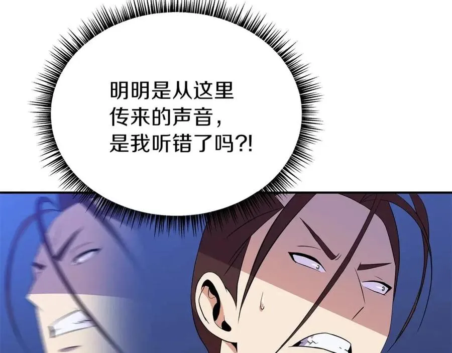 第59话 好猎手 第195页