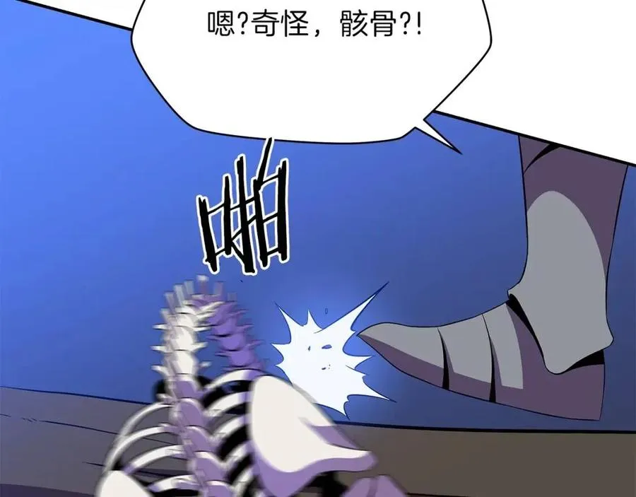 第59话 好猎手 第197页