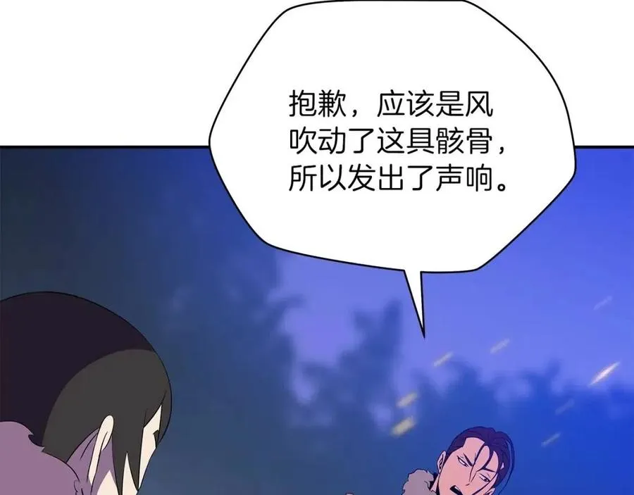 第59话 好猎手 第203页