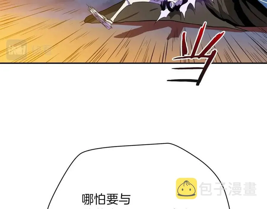 第59话 好猎手 第207页