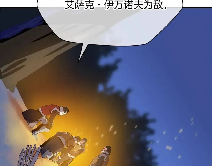 第59话 好猎手 第208页