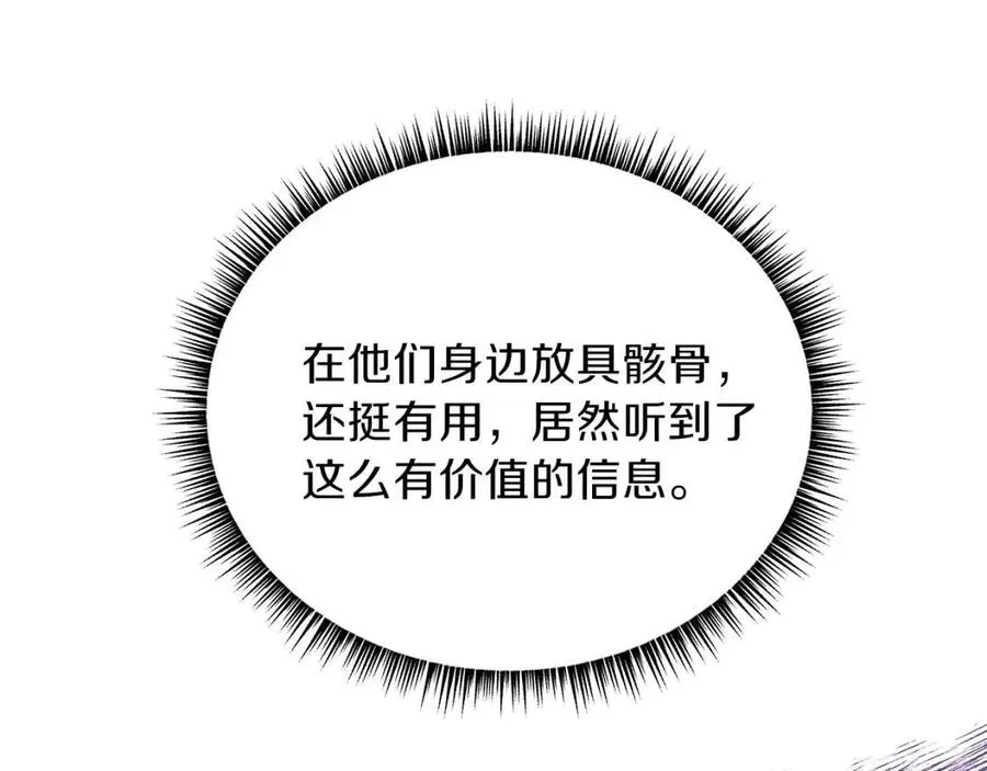 第59话 好猎手 第211页
