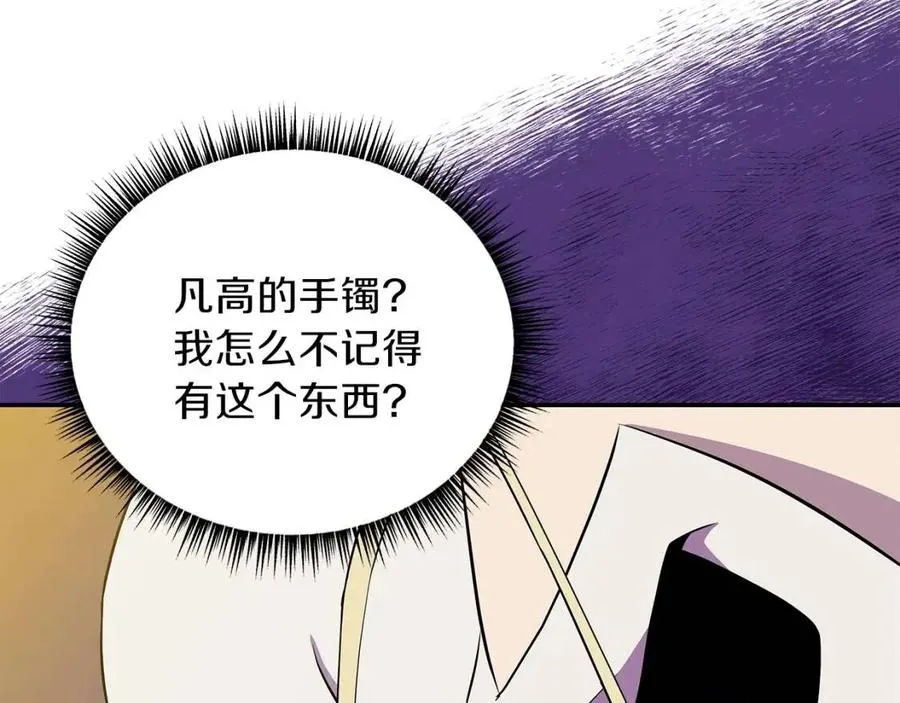 第59话 好猎手 第212页