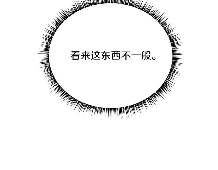 第59话 好猎手 第218页