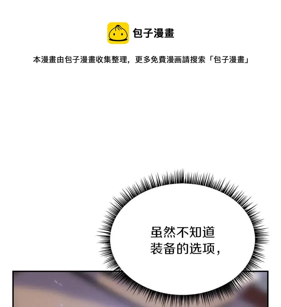 第60话 怪物的威慑 第1页