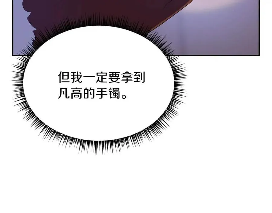 第60话 怪物的威慑 第3页