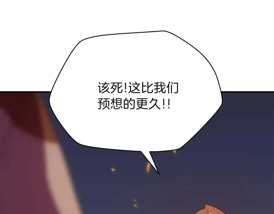 第60话 怪物的威慑 第4页