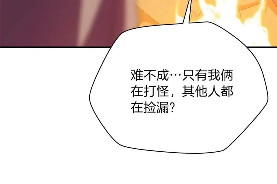 第60话 怪物的威慑 第6页