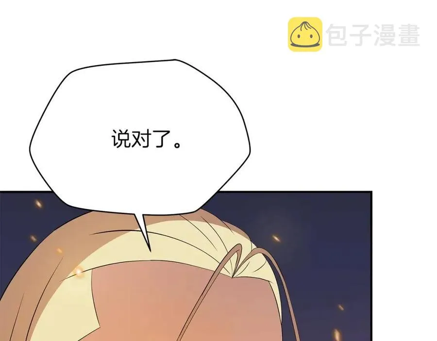 第60话 怪物的威慑 第7页