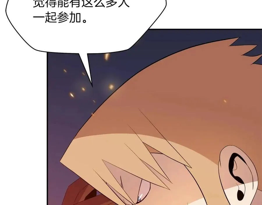 第60话 怪物的威慑 第10页