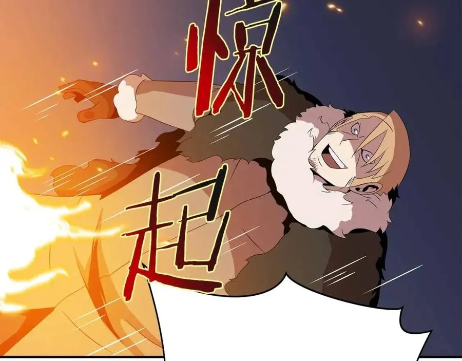 第60话 怪物的威慑 第14页