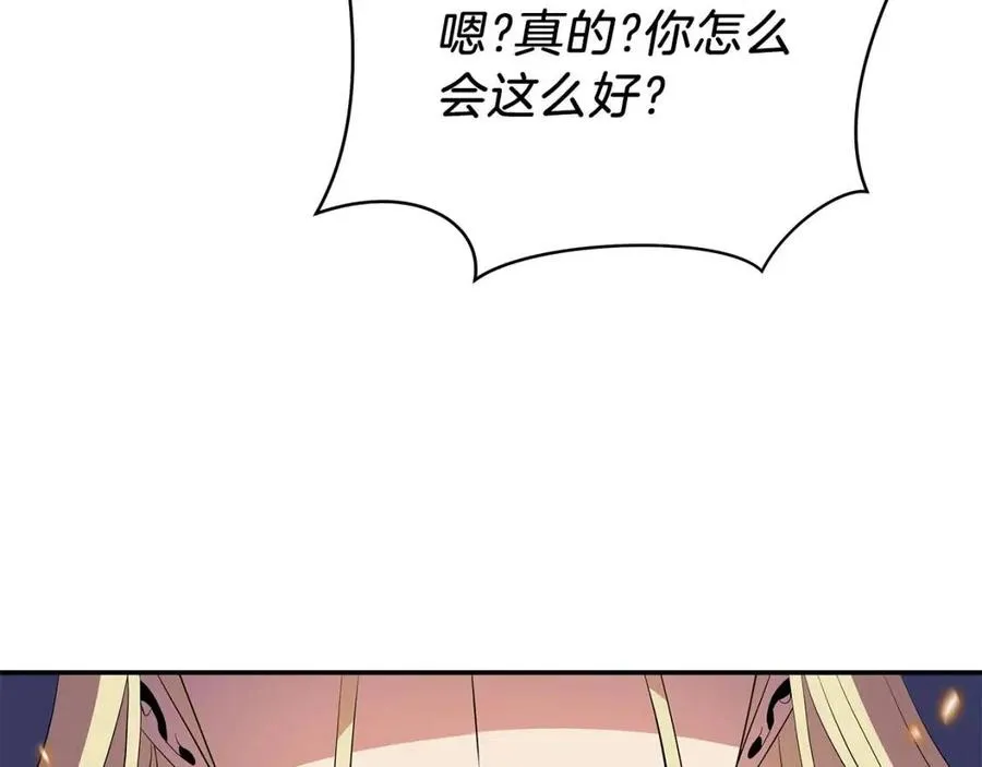 第60话 怪物的威慑 第15页