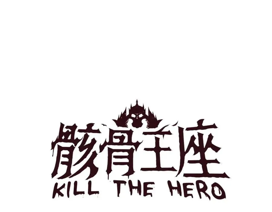 第60话 怪物的威慑 第18页
