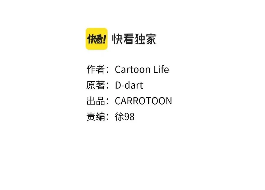 第60话 怪物的威慑 第19页