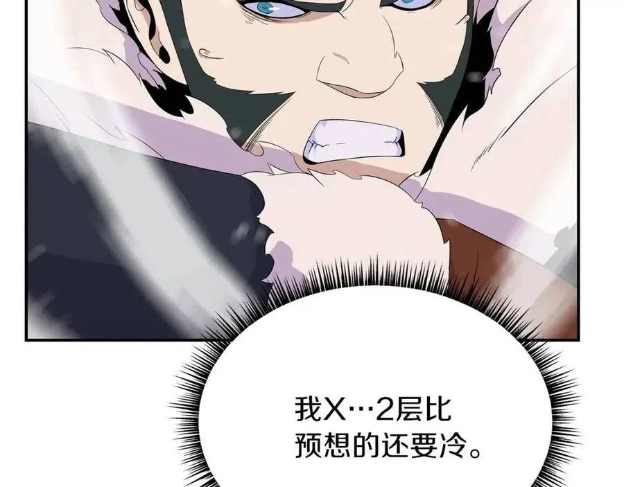 第60话 怪物的威慑 第26页