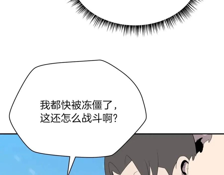 第60话 怪物的威慑 第27页