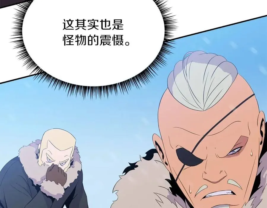 第60话 怪物的威慑 第31页