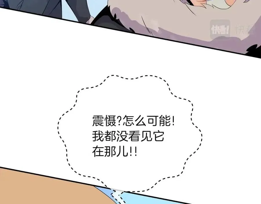 第60话 怪物的威慑 第32页