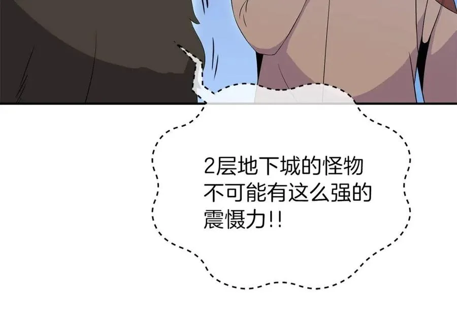 第60话 怪物的威慑 第34页