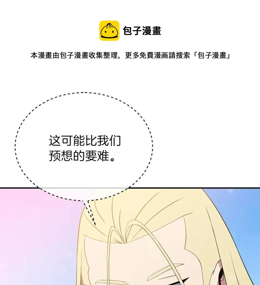 第60话 怪物的威慑 第35页