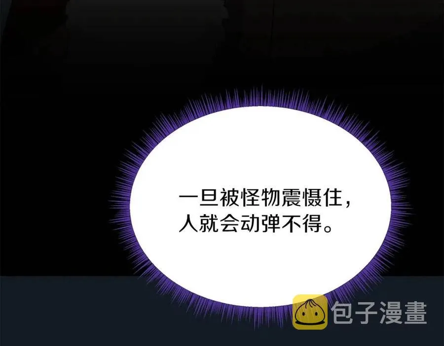 第60话 怪物的威慑 第37页
