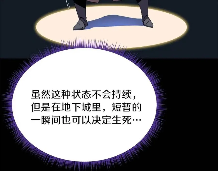 第60话 怪物的威慑 第39页